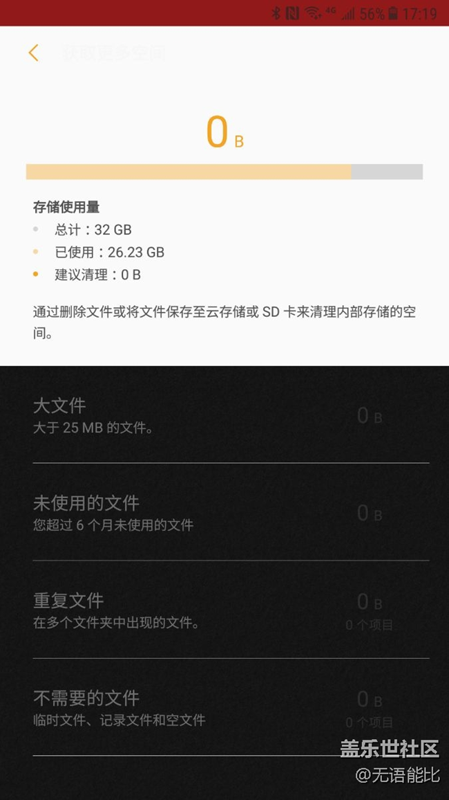 更新7.0后界面超好看，我喜歡，謝謝三星團(tuán)隊(duì)的付出。