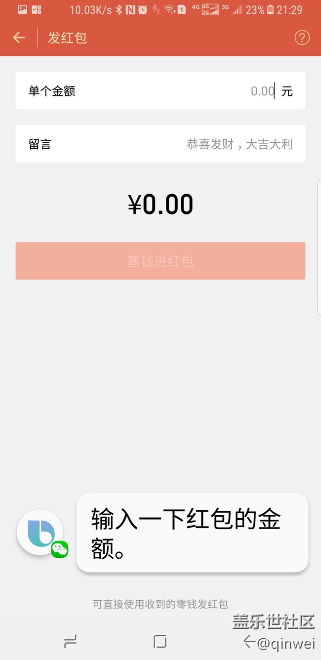 #Bixby體驗(yàn)#Note8遇上Bixby如虎添翼