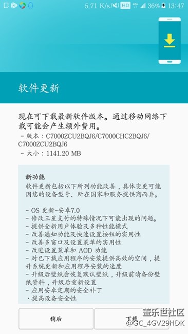 關(guān)于7.0錄制屏幕問(wèn)題，與AOD功能問(wèn)題