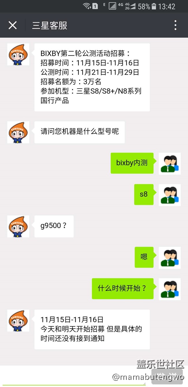 問了三星客戶確定有內(nèi)測，時間不定