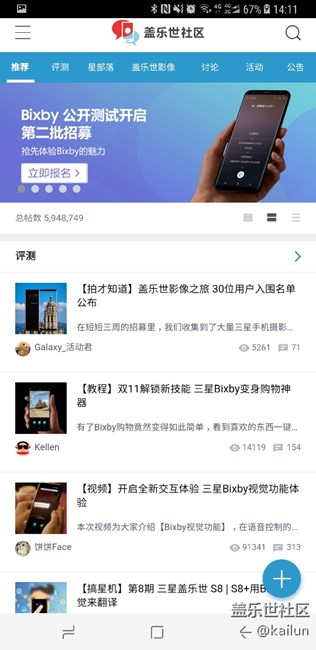 說是假消息的真傻