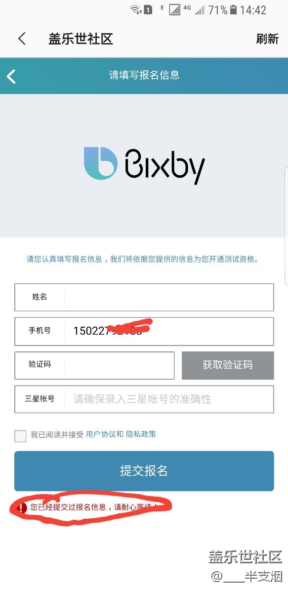 我申請了沒，幫看下