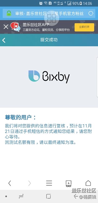 報名成功，等21號發(fā)權(quán)限，要十個字，