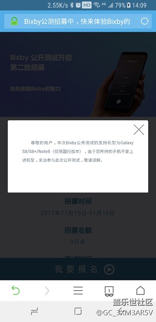 9508移動定制版無法申請