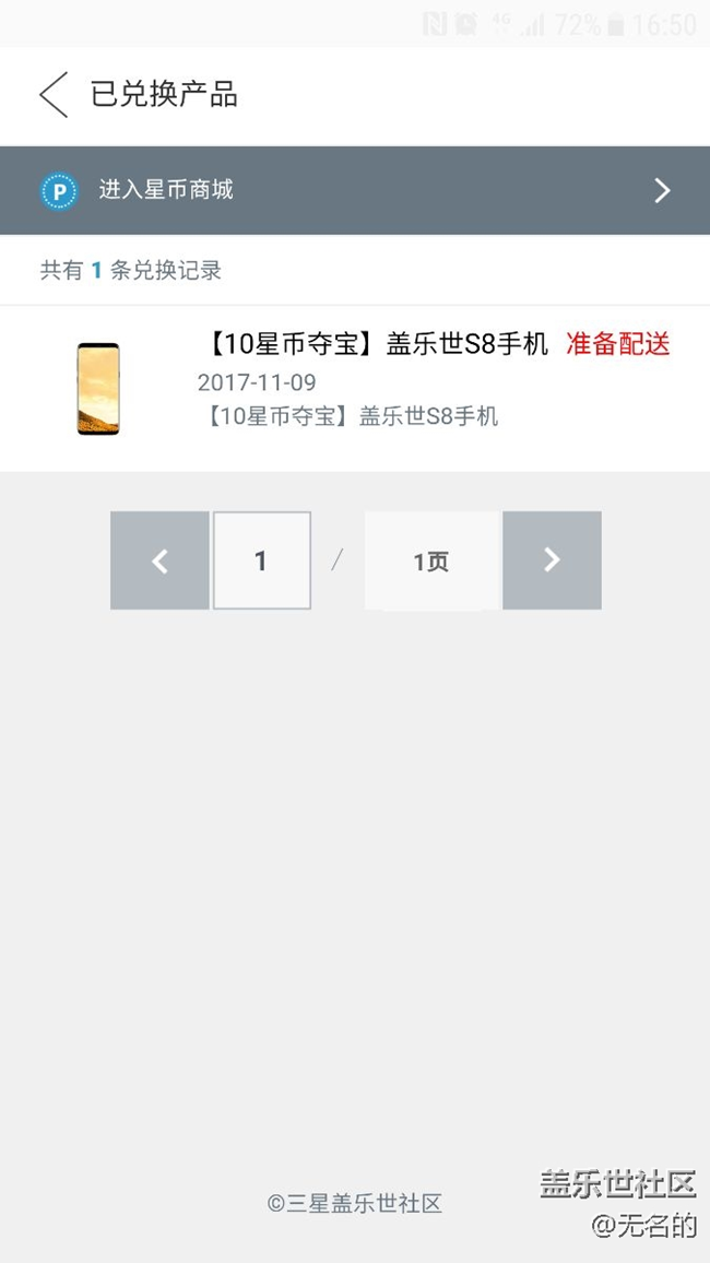 這是不是中獎(jiǎng)了？