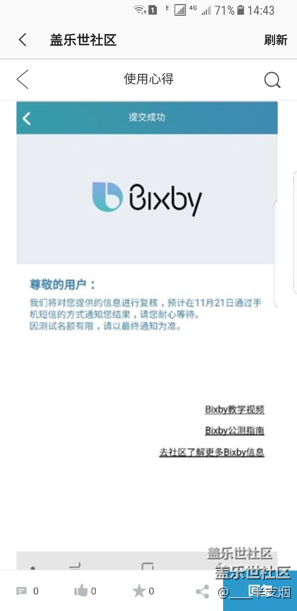 我申請了沒，幫看下