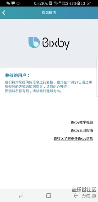 是真的 bixby  可以報(bào)名了