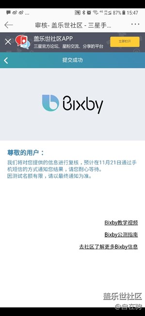 耶，預(yù)約成功