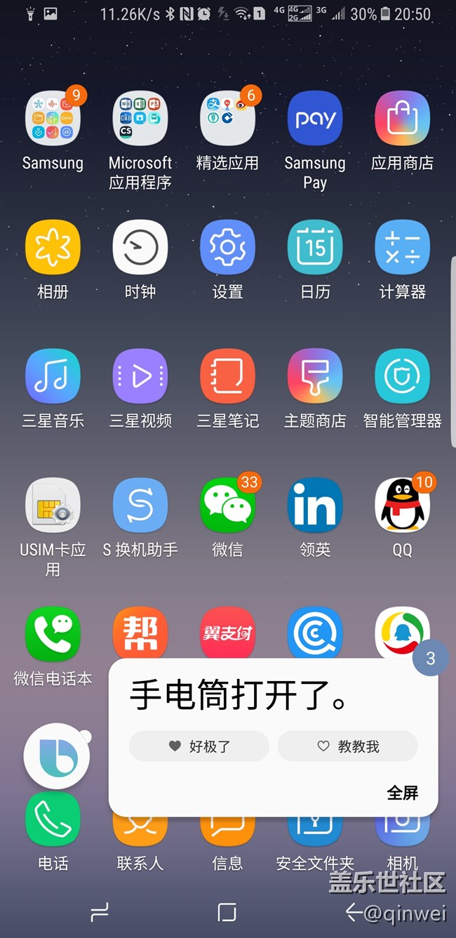 #Bixby體驗(yàn)#Note8遇上Bixby如虎添翼