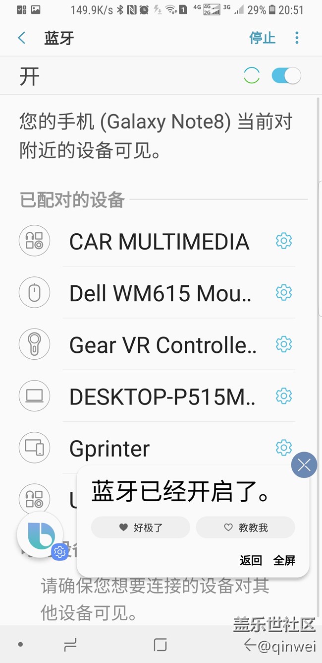 #Bixby體驗(yàn)#Note8遇上Bixby如虎添翼