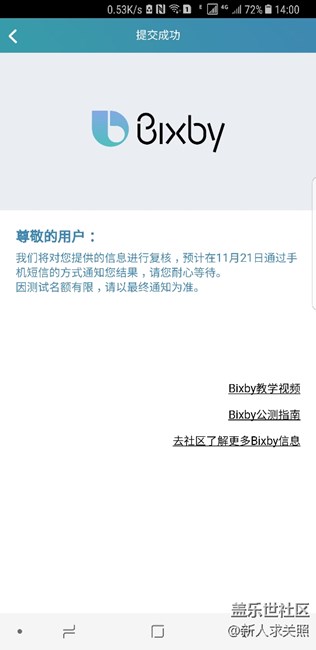 已申請。坐等通過