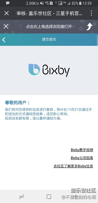 內(nèi)測是真的