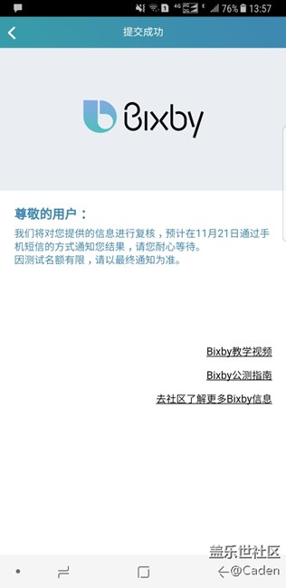 內(nèi)測開始了，大家趕緊點