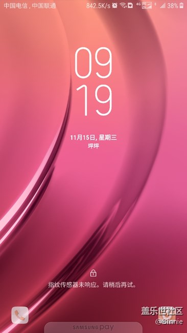 c5升7.0以后指紋解鎖完全不能用了。。。