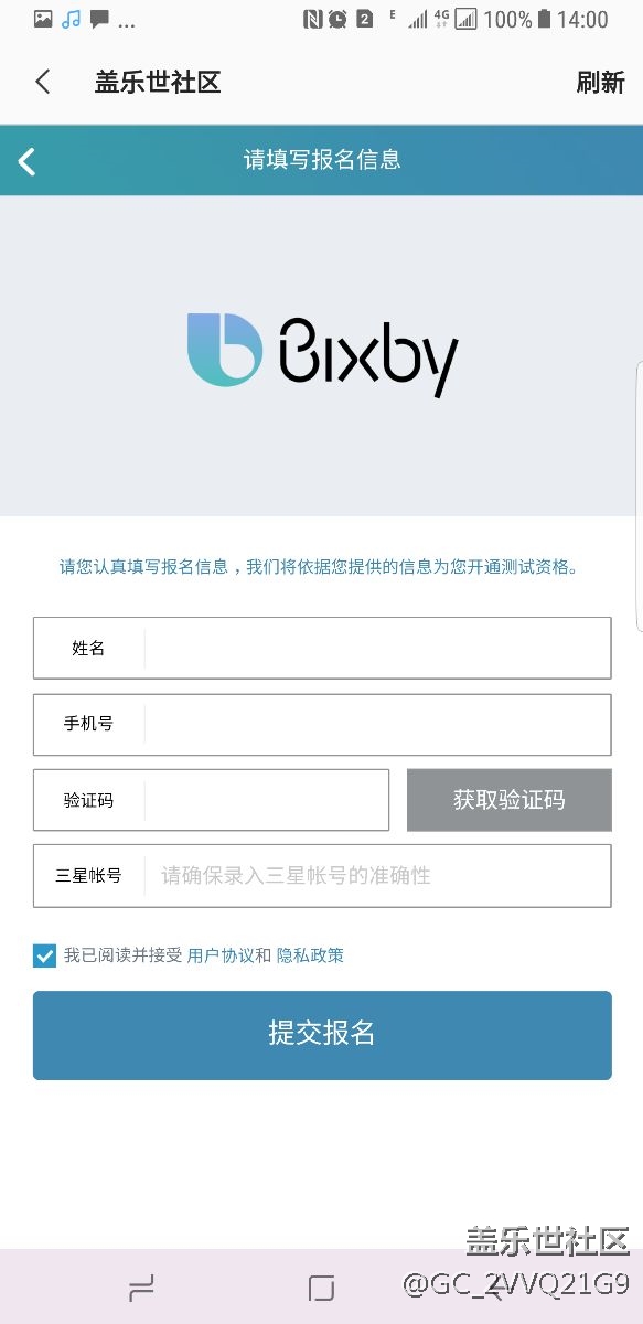 bixby內(nèi)測報名開始了