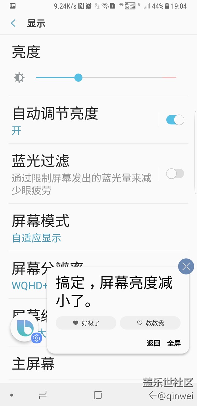 #Bixby體驗(yàn)#Note8遇上Bixby如虎添翼