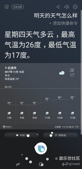 #Bixby體驗#Note8遇上Bixby如虎添翼