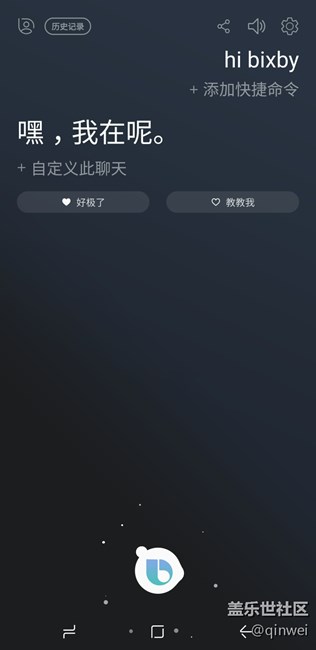 #Bixby體驗#Note8遇上Bixby如虎添翼