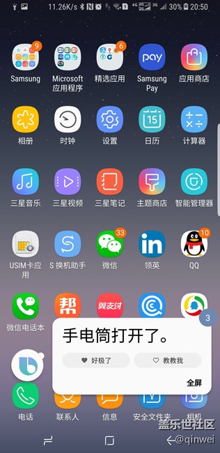 #Bixby體驗#Note8遇上Bixby如虎添翼