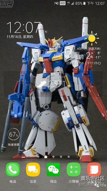 大神幫我看看，這個(gè)圖標(biāo)是什么，怎么關(guān)閉