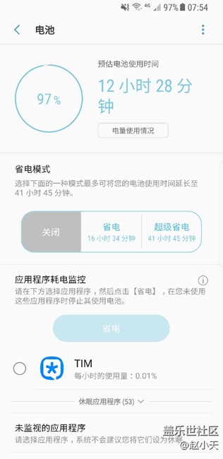 雙十一京東剛買的s8    這電量對么？