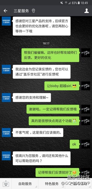 讓bixby 提前公測。