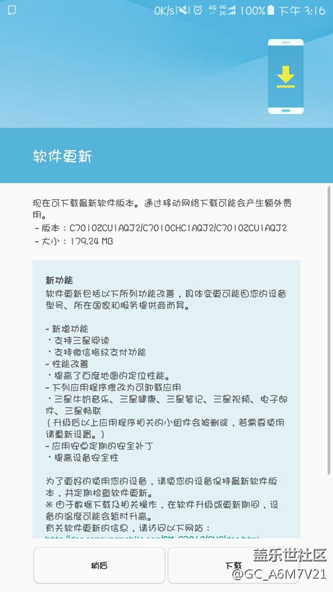 這個更新怎么看c7pro