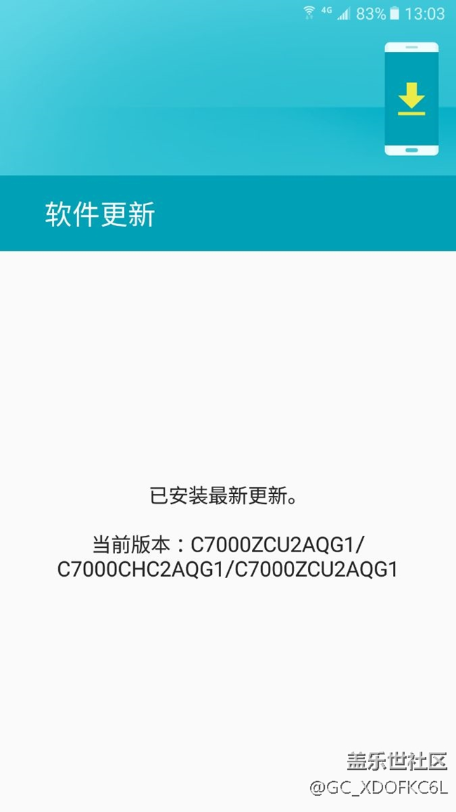 我的c7還沒收到更新推送？求大神們指點(diǎn)。（已解決）
