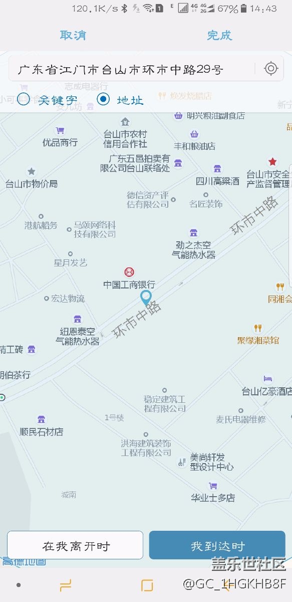 提醒功能特別好用