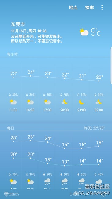 天氣數(shù)據(jù)出錯(cuò)