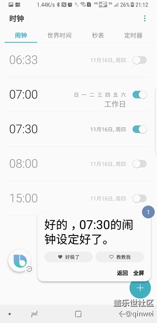 #Bixby體驗#Note8遇上Bixby如虎添翼
