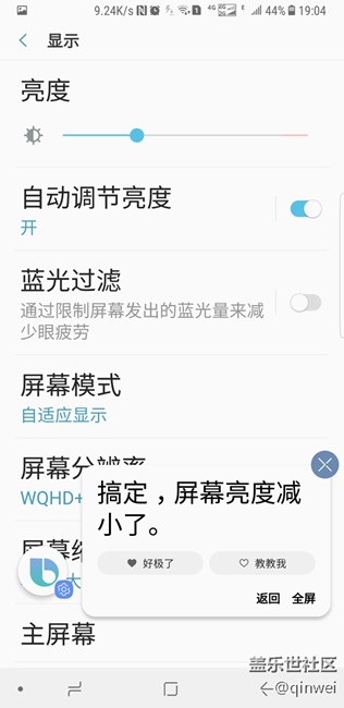 #Bixby體驗#Note8遇上Bixby如虎添翼