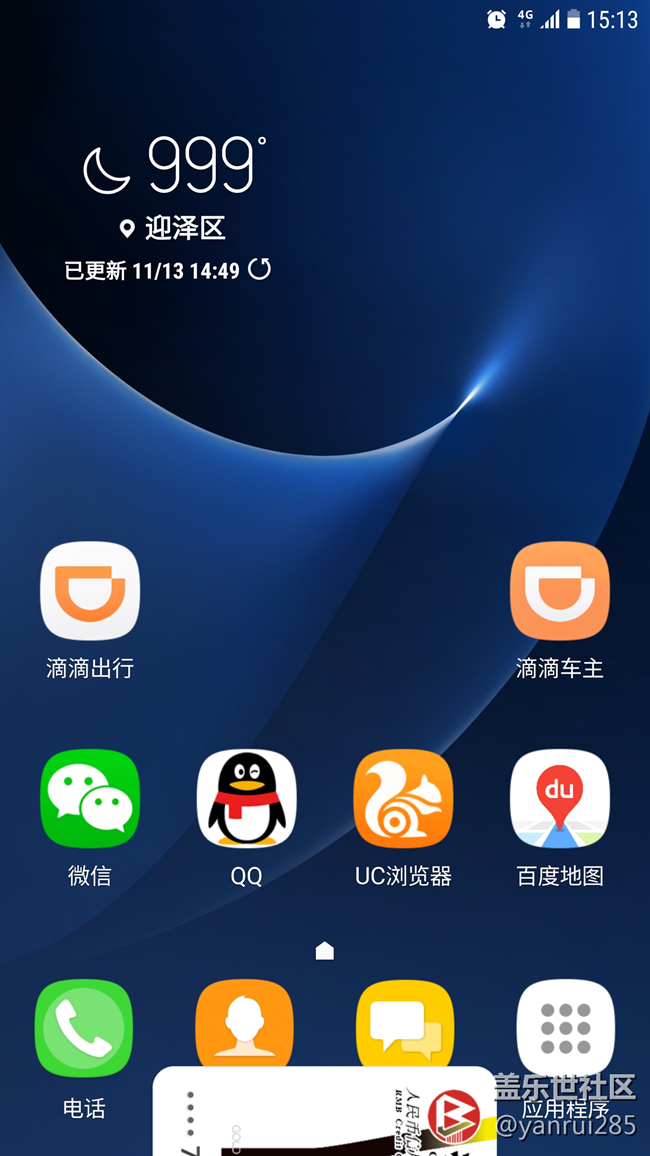 看看我的天氣，999度，燙死我了