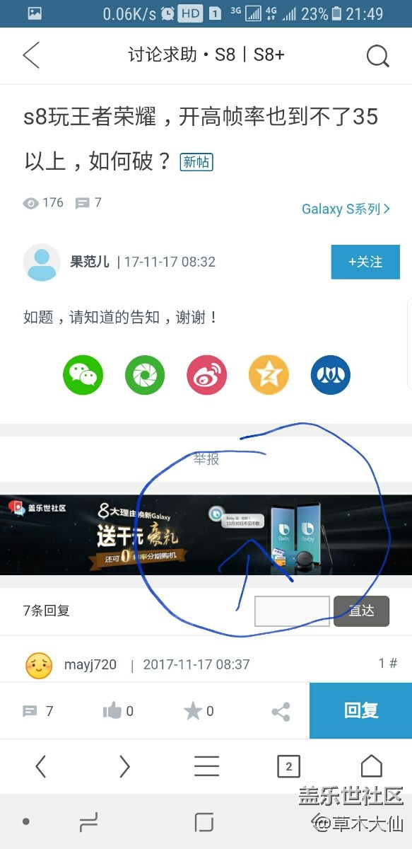 我去，我是不是發(fā)現(xiàn)什么神奇的事情了？BIXBY發(fā)布日期。。？