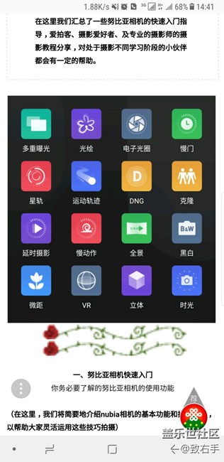 相機(jī)功能建議（特別重要）