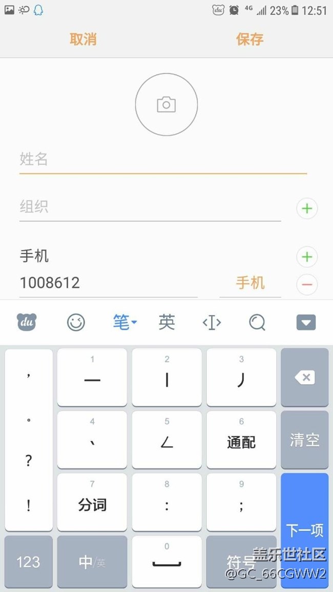閑得蛋疼，測試一下，通話記錄可以存電話號碼。