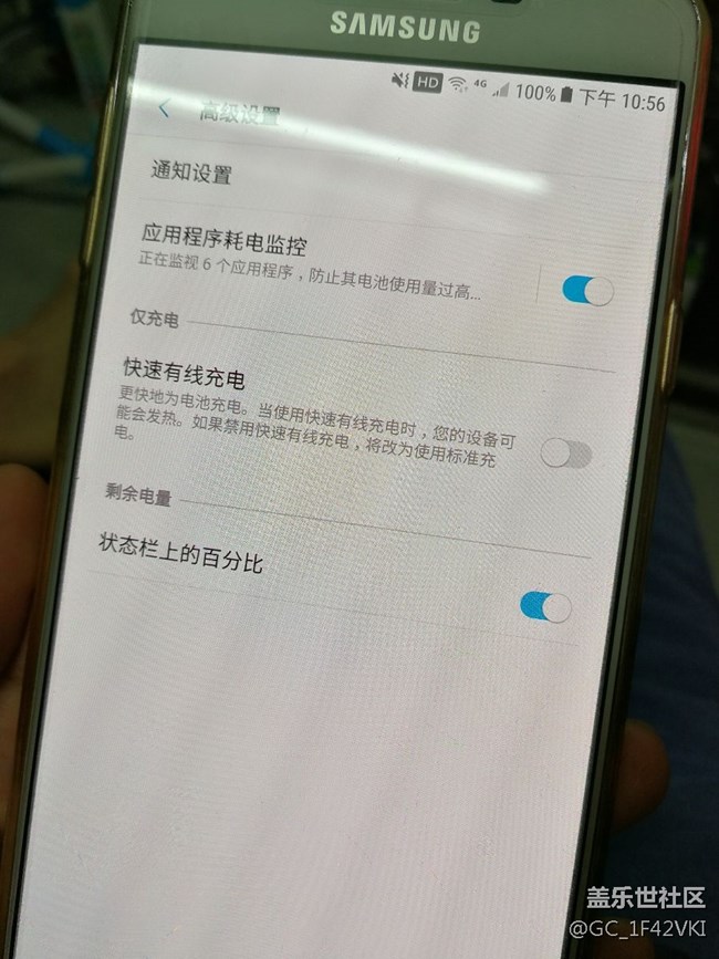 c7000升級了7.0怎么充電快樂好多(沒開快速充電)