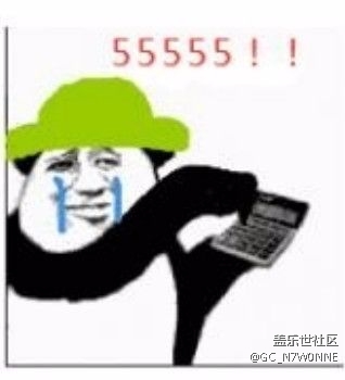 求助，如何查看自己過沒過保！