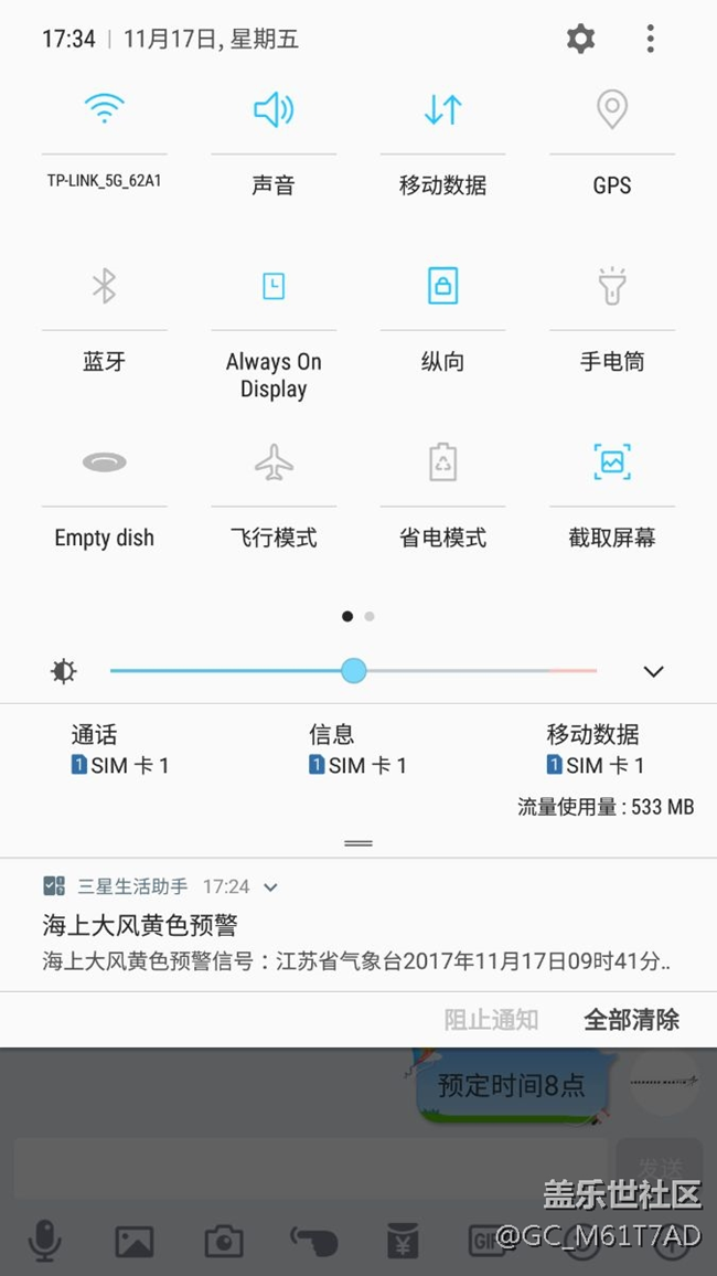 突然發(fā)現(xiàn)c7的7.0桌面是s8樣的比s7美好多