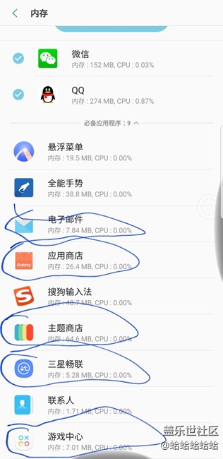 大神們。。怎么清理必備應(yīng)用程序