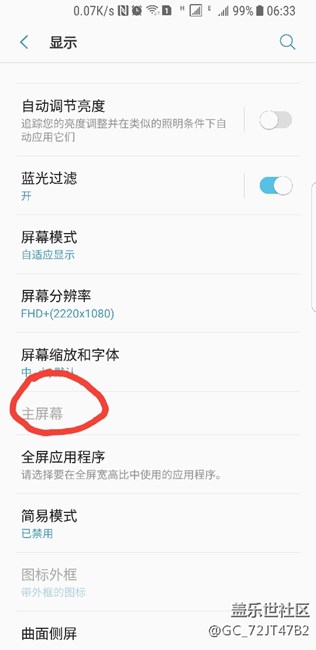 求怎么設(shè)置