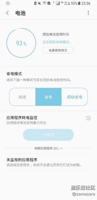 求助雙清之后電池