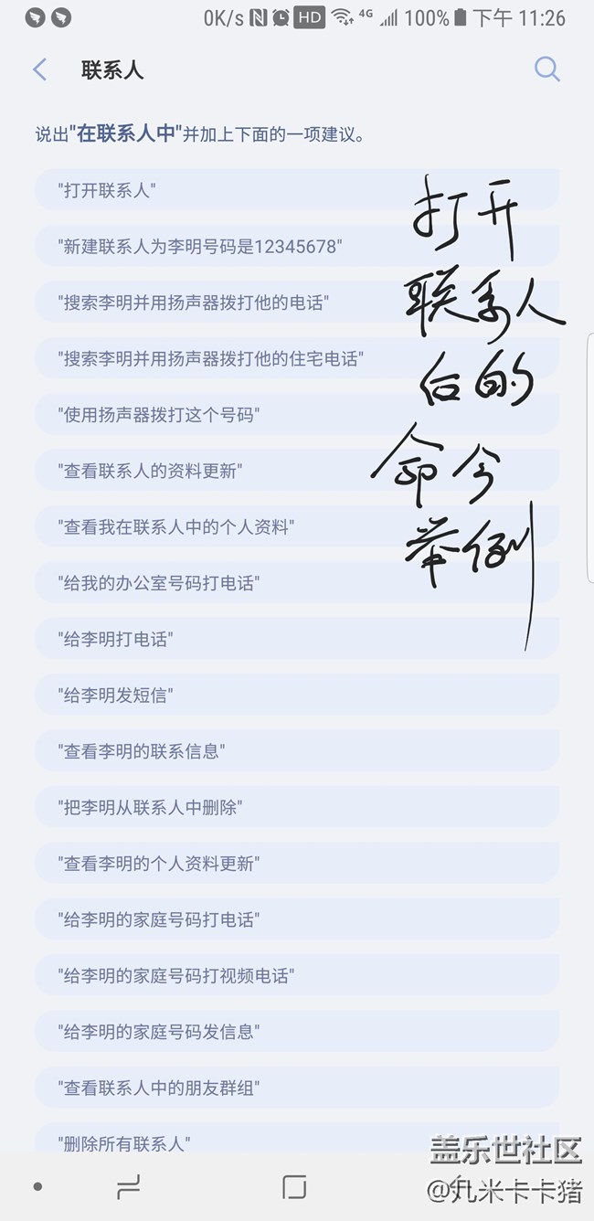 # Bixby體驗# 我與Bixby的創(chuàng)世紀(jì) # Bixby體驗# 我與Bixby的創(chuàng)世紀(jì)