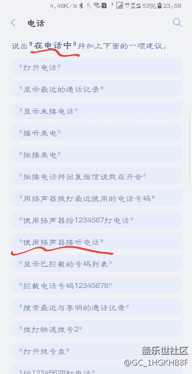 bixby怎樣語音接聽電話