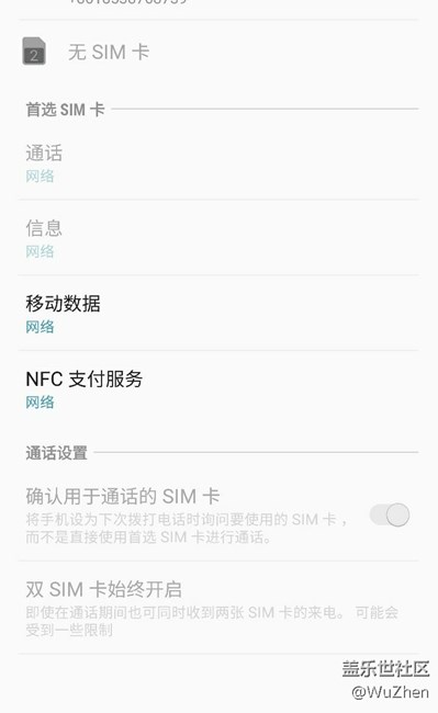 每天都會(huì)突然不識(shí)別sim卡2