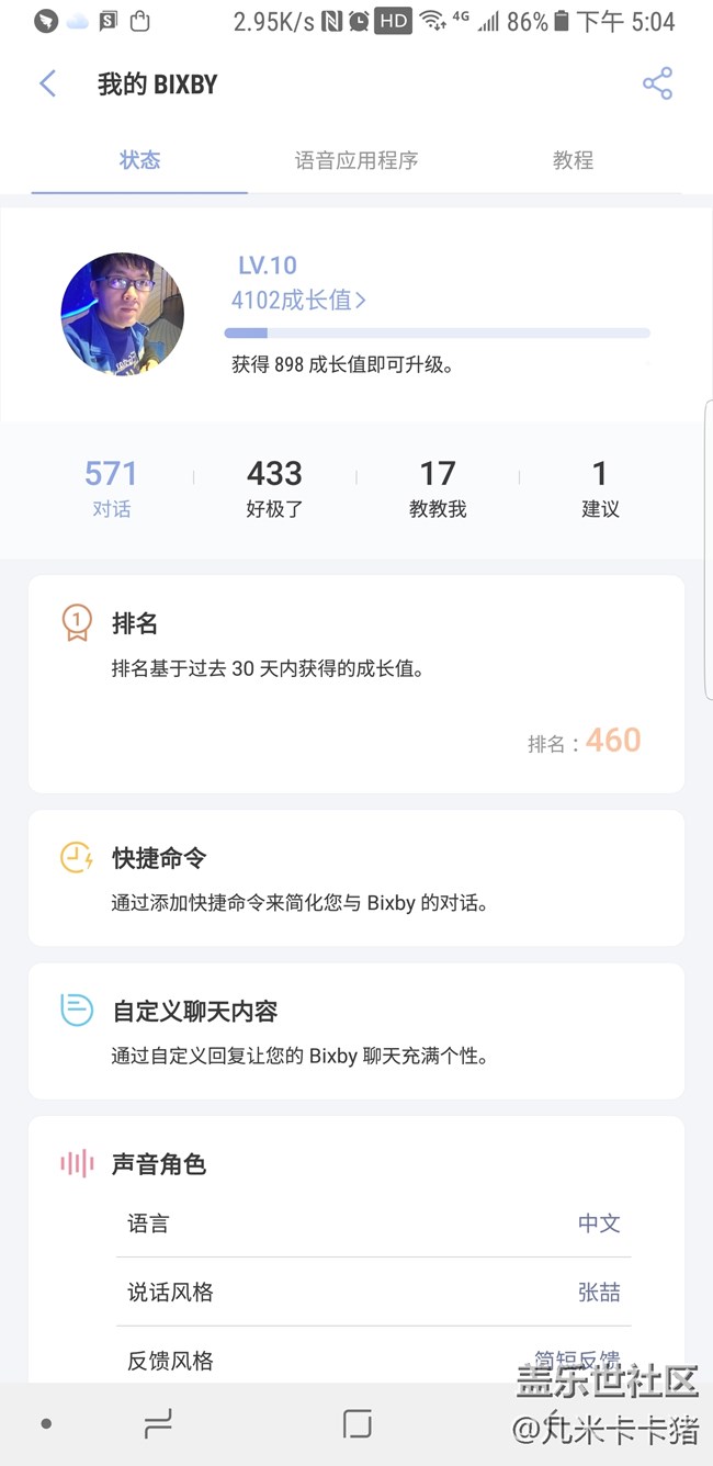 # Bixby體驗# 我與Bixby的創(chuàng)世紀(jì) # Bixby體驗# 我與Bixby的創(chuàng)世紀(jì)