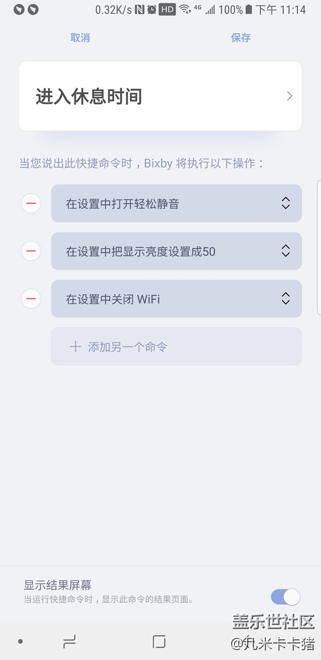 # Bixby體驗# 我與Bixby的創(chuàng)世紀(jì) # Bixby體驗# 我與Bixby的創(chuàng)世紀(jì)