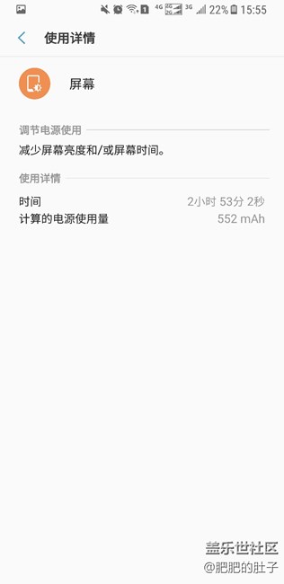 我的s8續(xù)航尿崩。。。