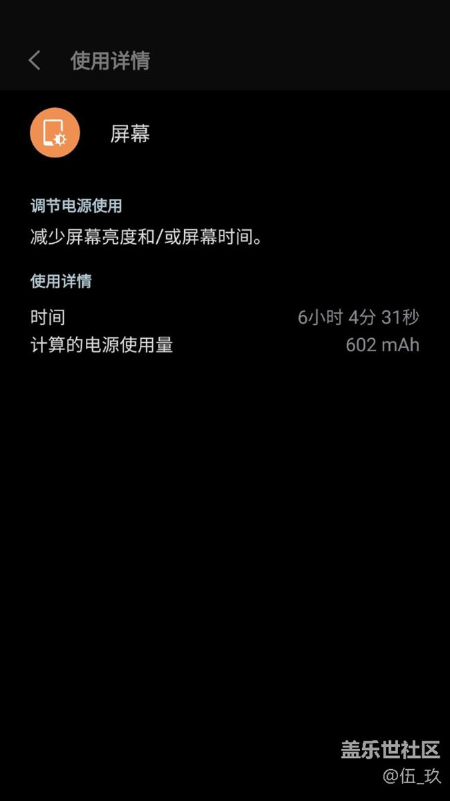 手機(jī)重度使用電量消耗