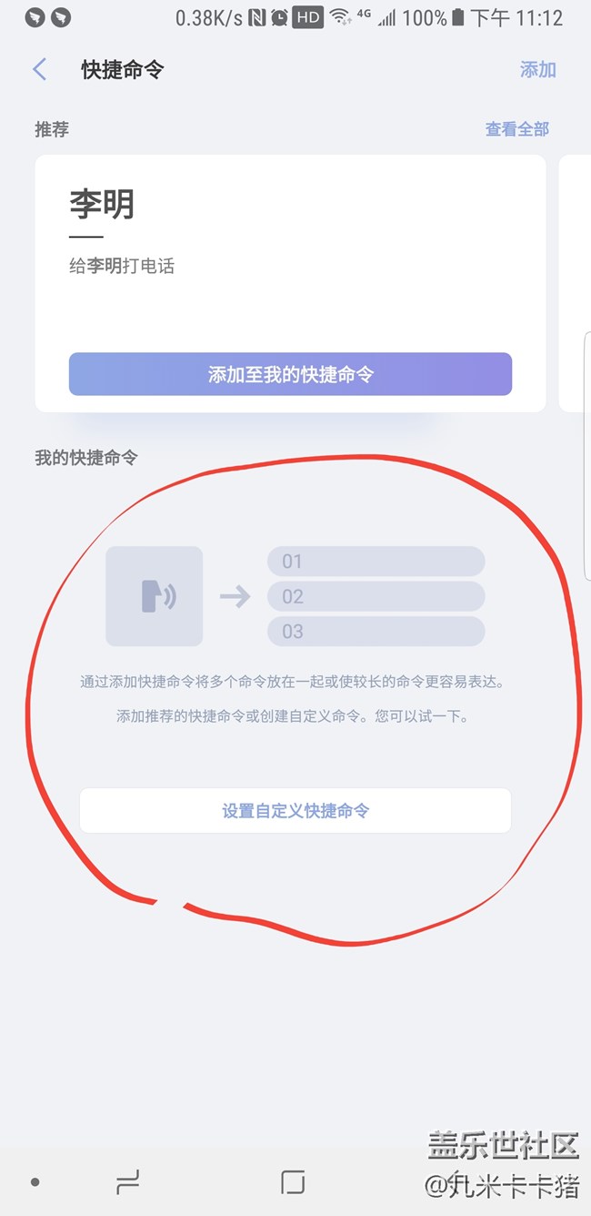 # Bixby體驗# 我與Bixby的創(chuàng)世紀(jì) # Bixby體驗# 我與Bixby的創(chuàng)世紀(jì)